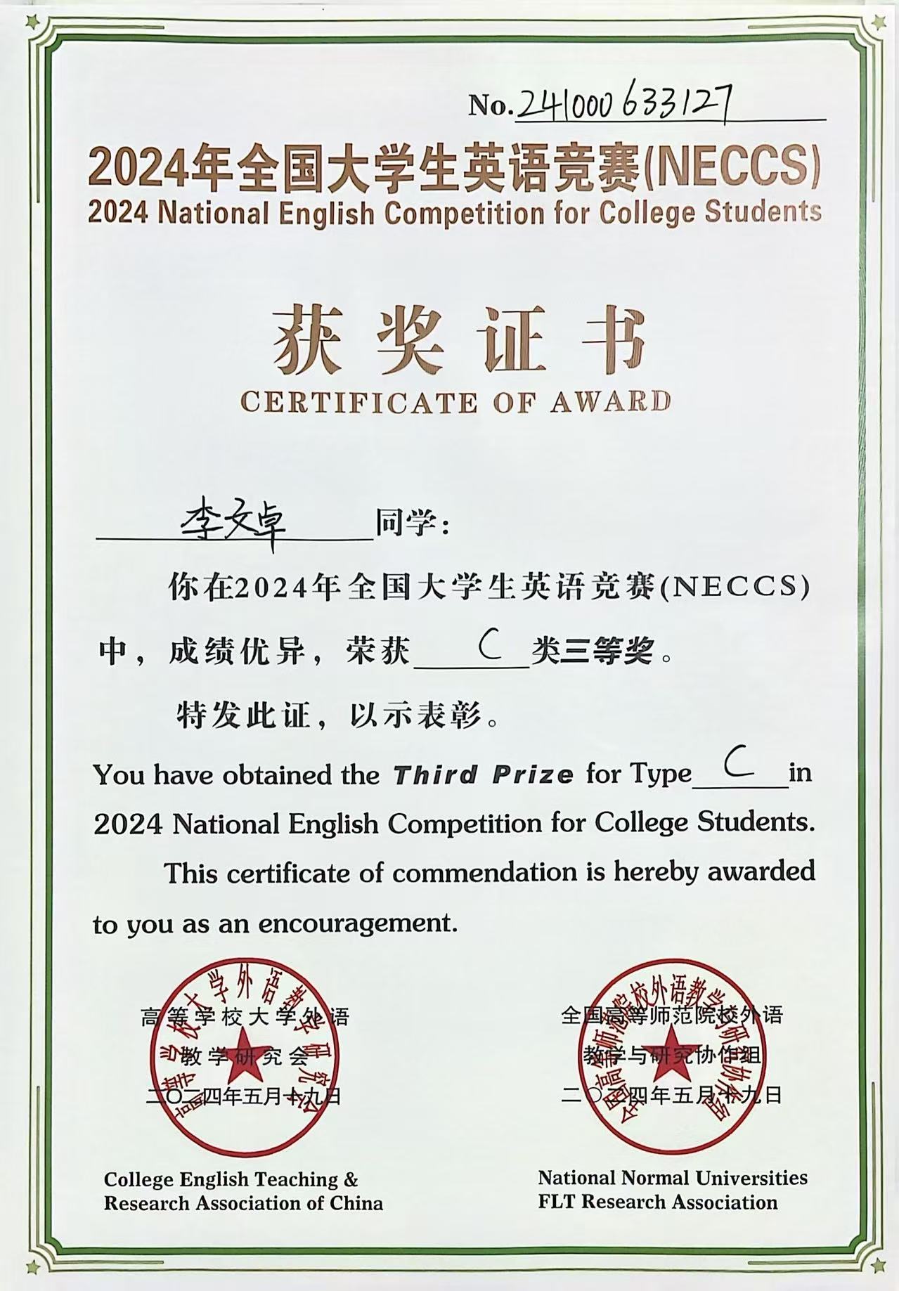 NECCS