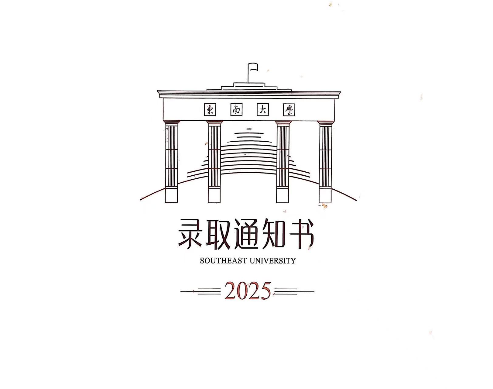 Southeast University postgraduate addmission letter back page