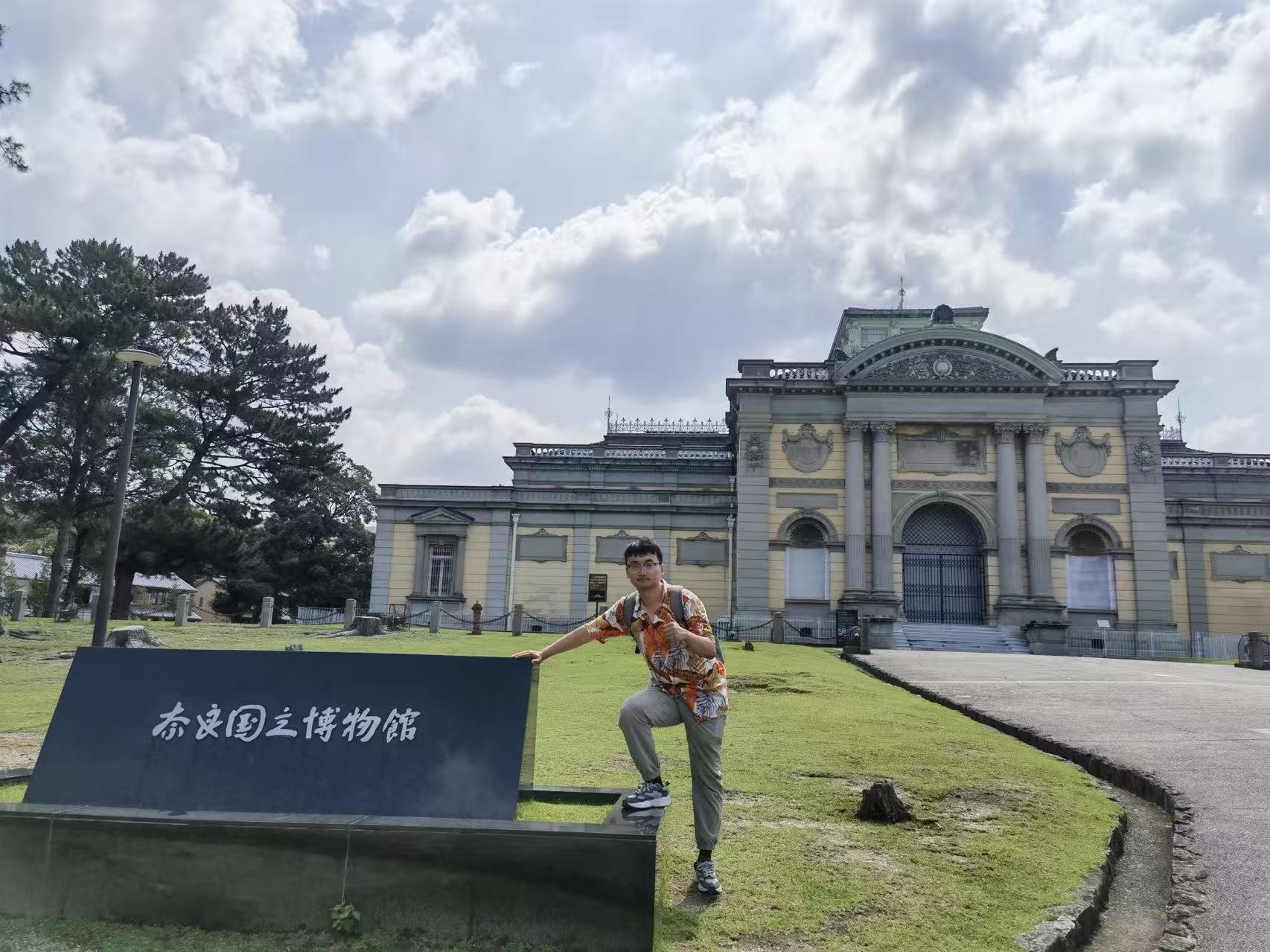 图十一:奈良博物馆