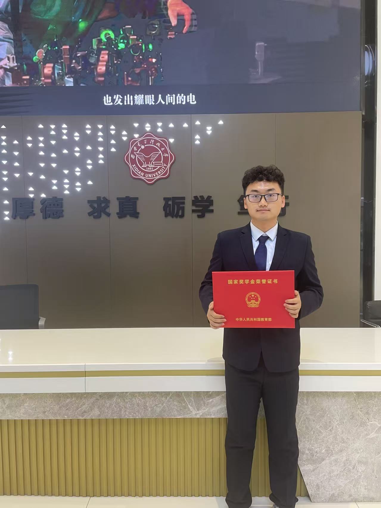 National Scholarship Certificate Photo