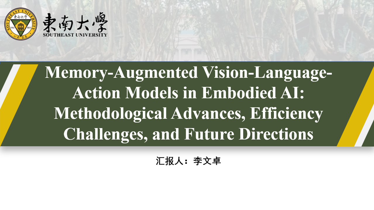 Memory-Augmented Vision-Language-Action Models in Embodied AI:Methodological Advances, Efficiency Challenges, and Future Directions | Reading Group