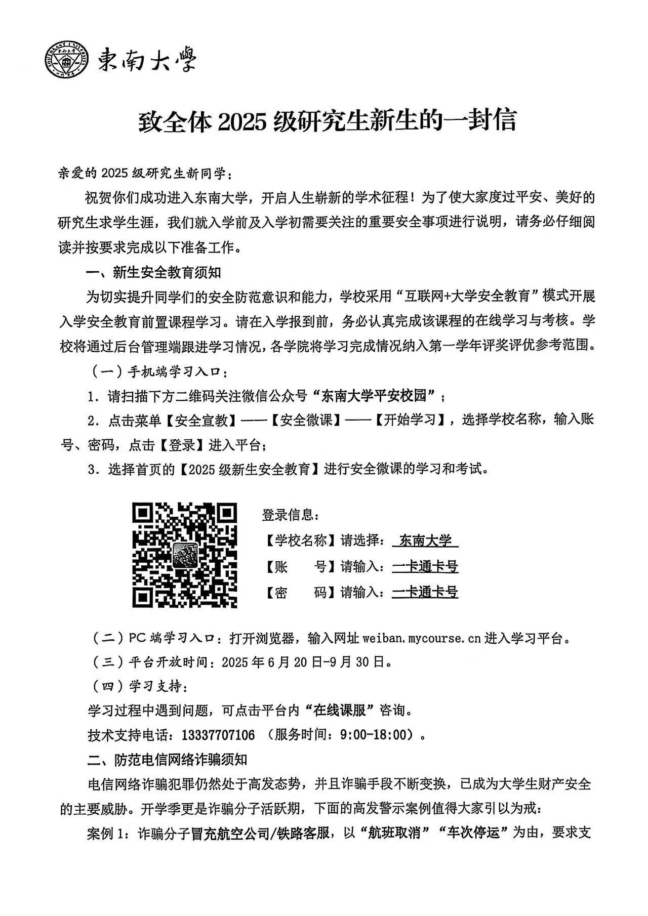 The letter to all new students(Fisrt page)