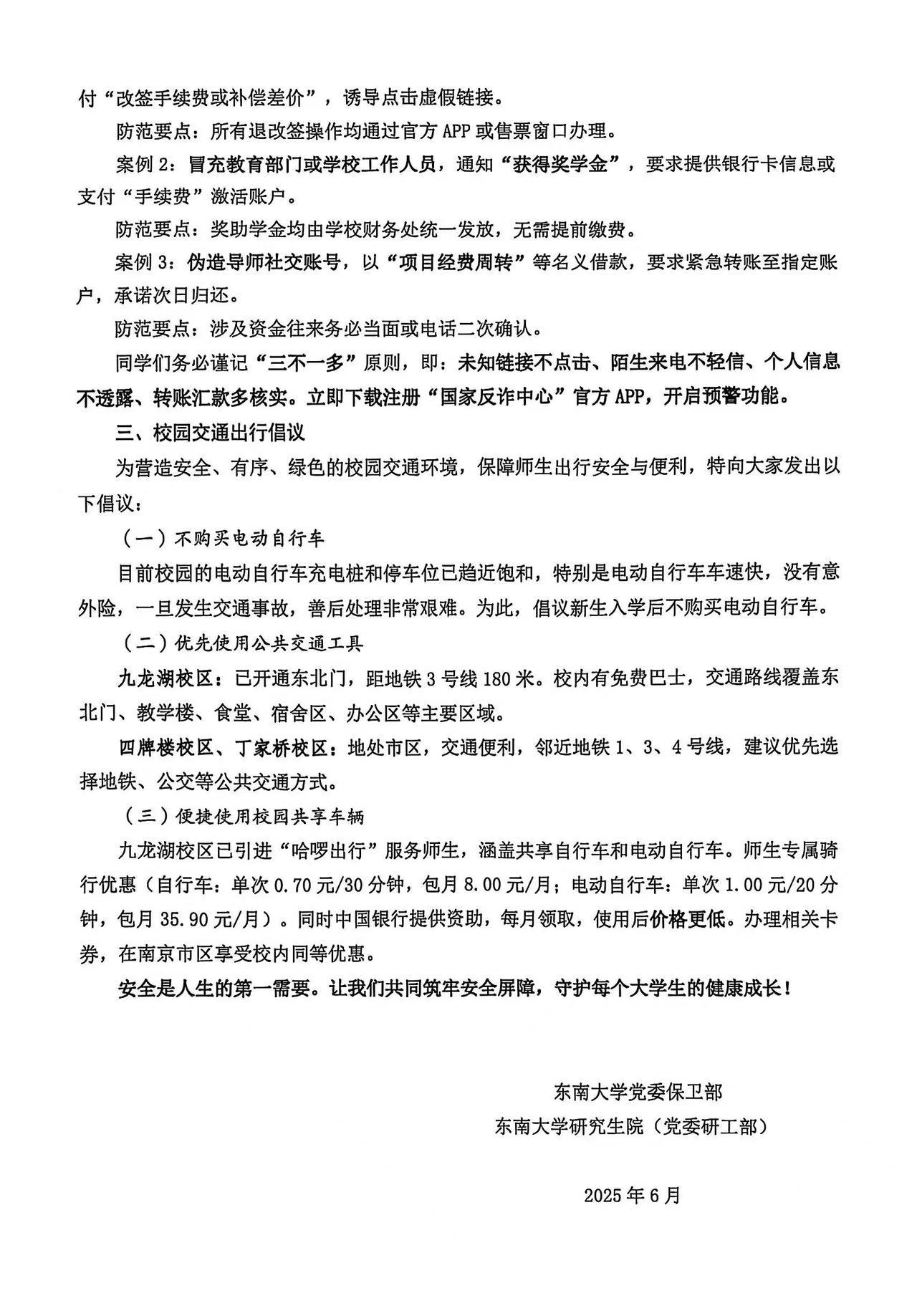 The letter to all new students(Second page)