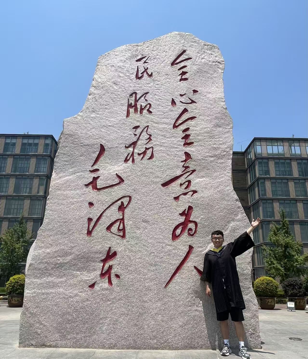 东门毛主席题字纪念碑