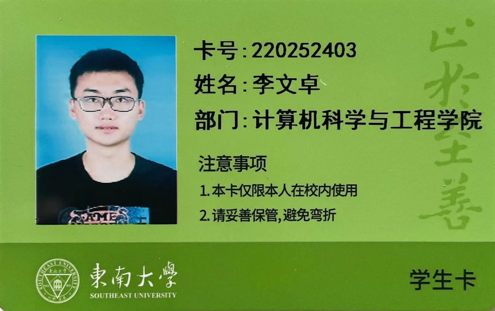 Student Card(front)