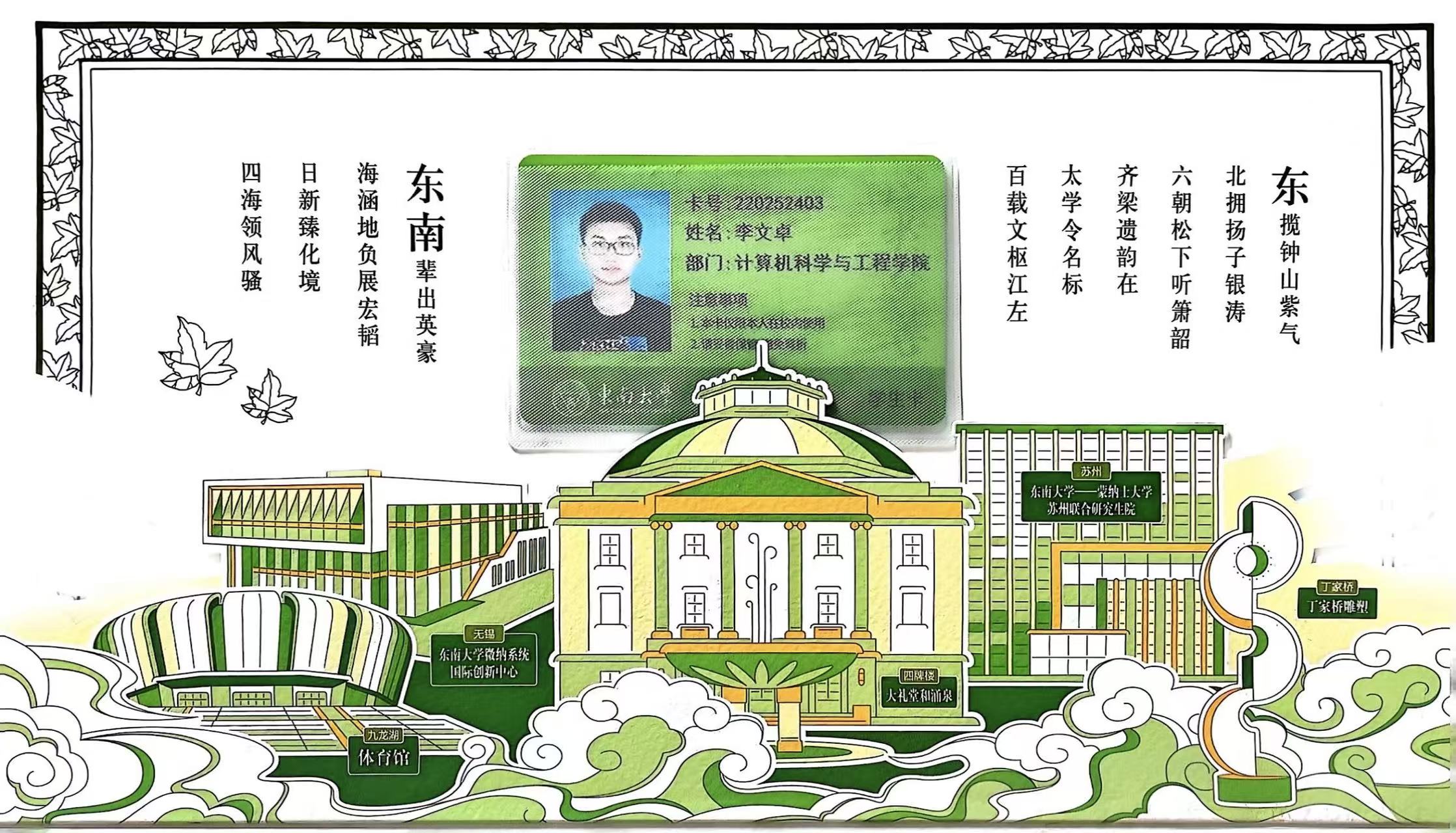 The fist page front of the notice