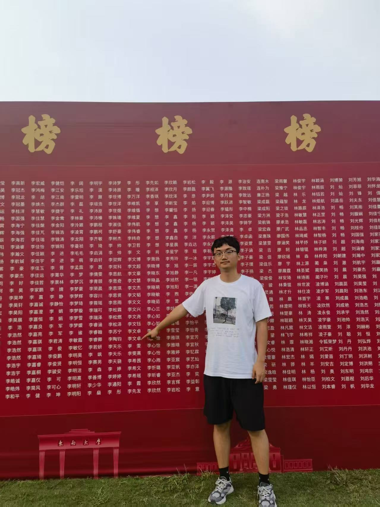 与自己的名字合影