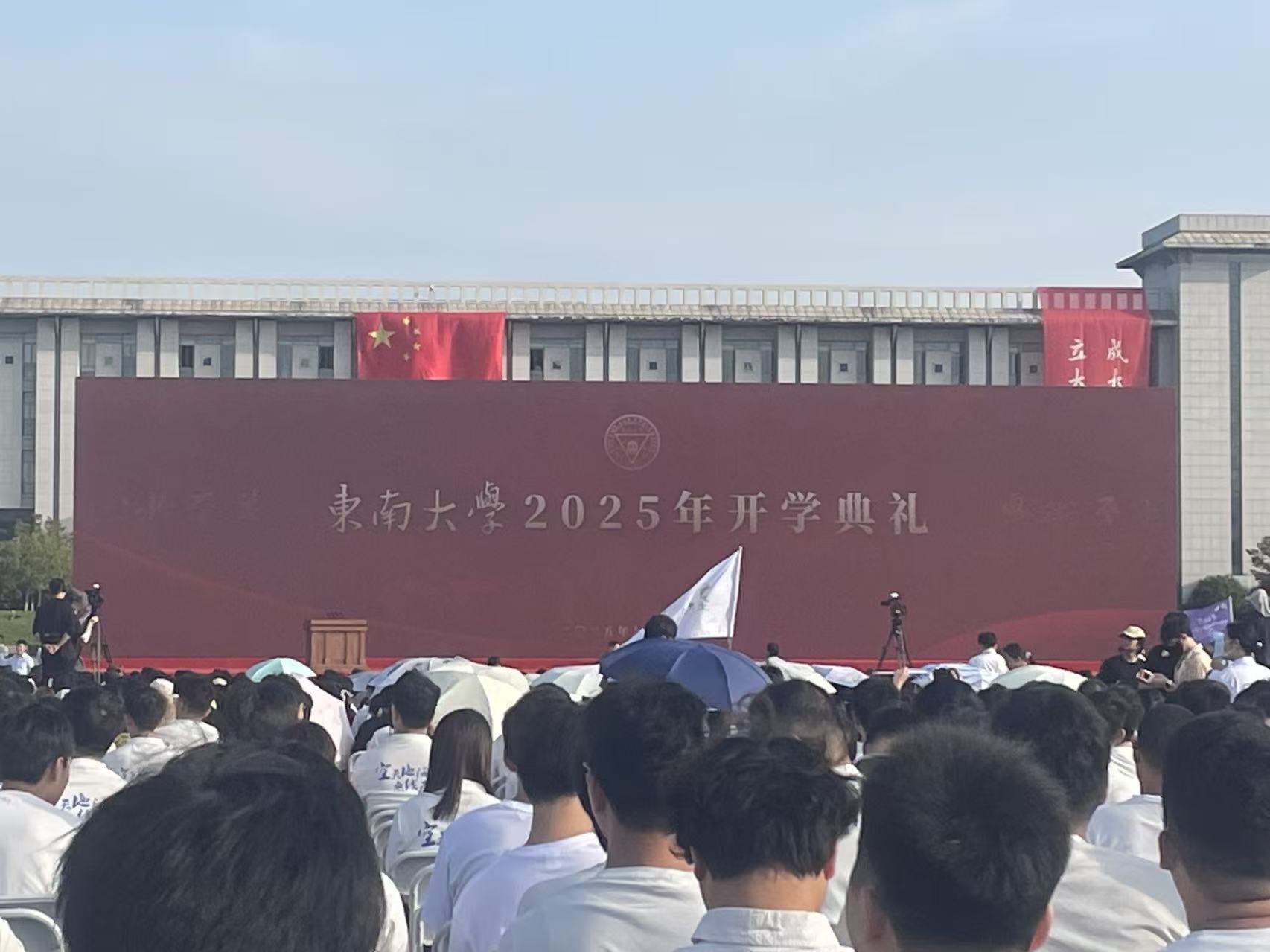 Southeast University Opening Ceremony